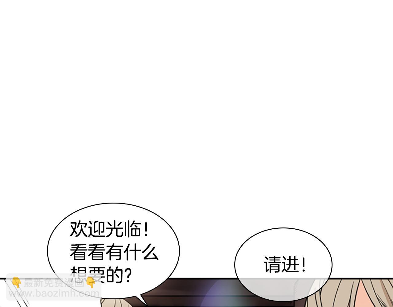 狐狸的枷鎖 - 第107話 愉快逛街(1/4) - 5