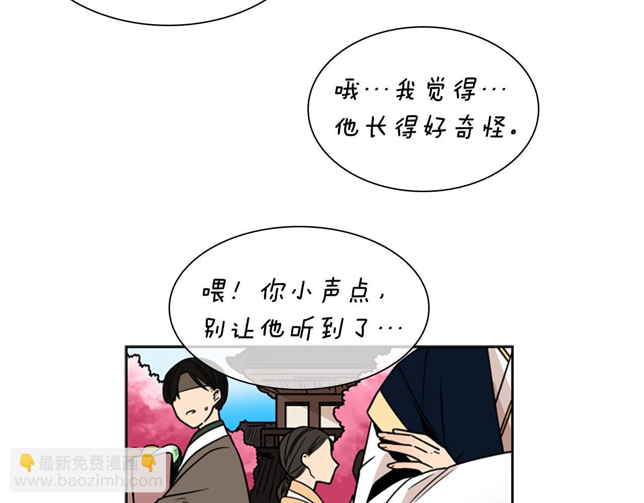 狐狸的枷鎖 - 第107話 愉快逛街(1/4) - 1