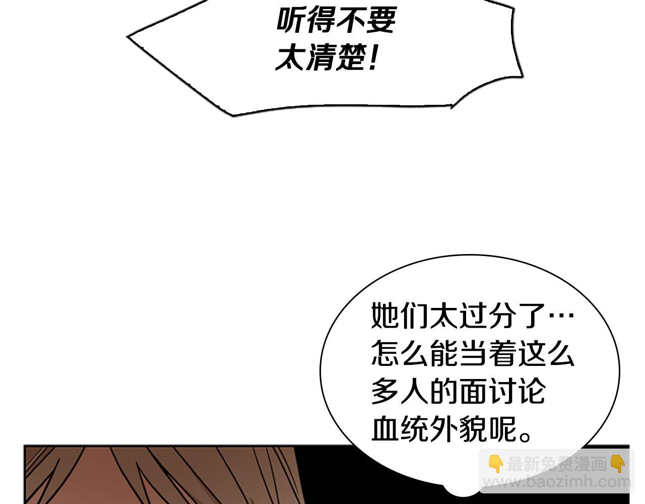 狐狸的枷鎖 - 第107話 愉快逛街(1/4) - 3