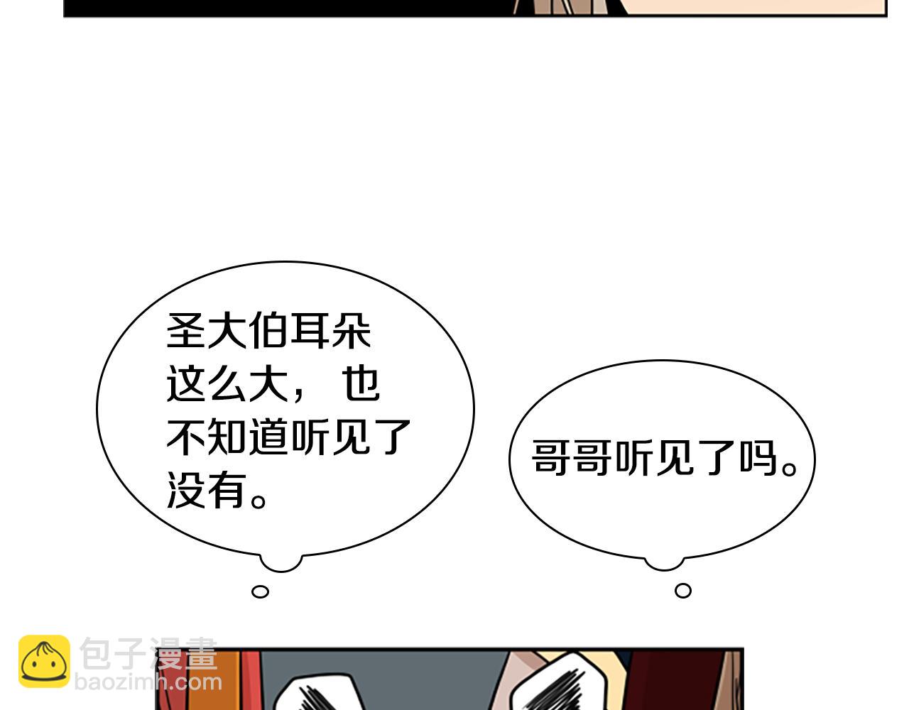 狐狸的枷鎖 - 第107話 愉快逛街(1/4) - 6