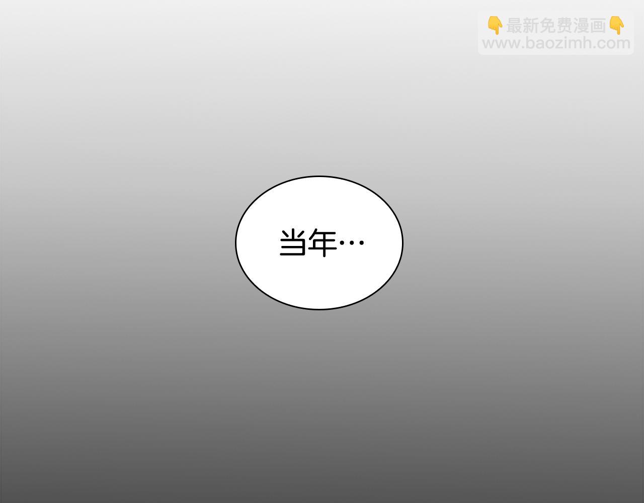 狐狸的枷鎖 - 第117話 爲你等待(1/4) - 6