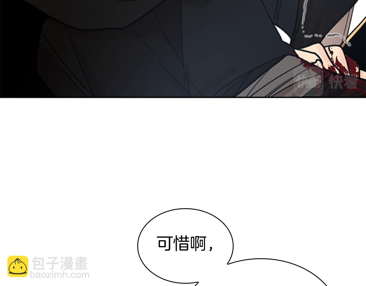 狐狸的枷鎖 - 第133話 誣陷(1/3) - 6