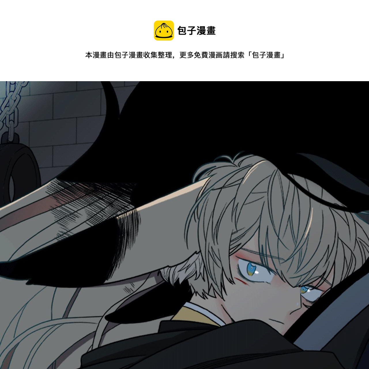 狐狸的枷鎖 - 第137話 共鳴(1/3) - 1