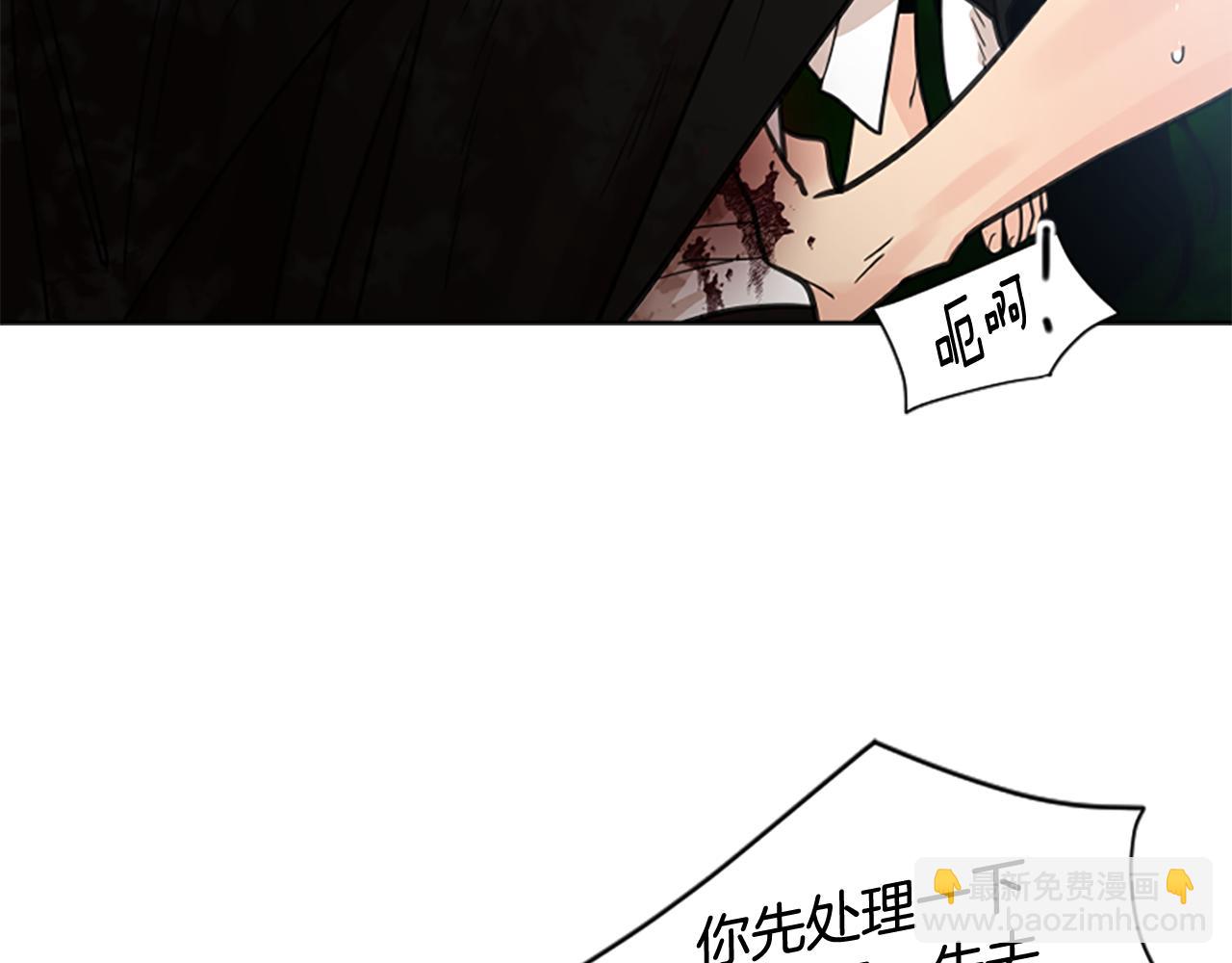 狐狸的枷鎖 - 第137話 共鳴(1/3) - 3