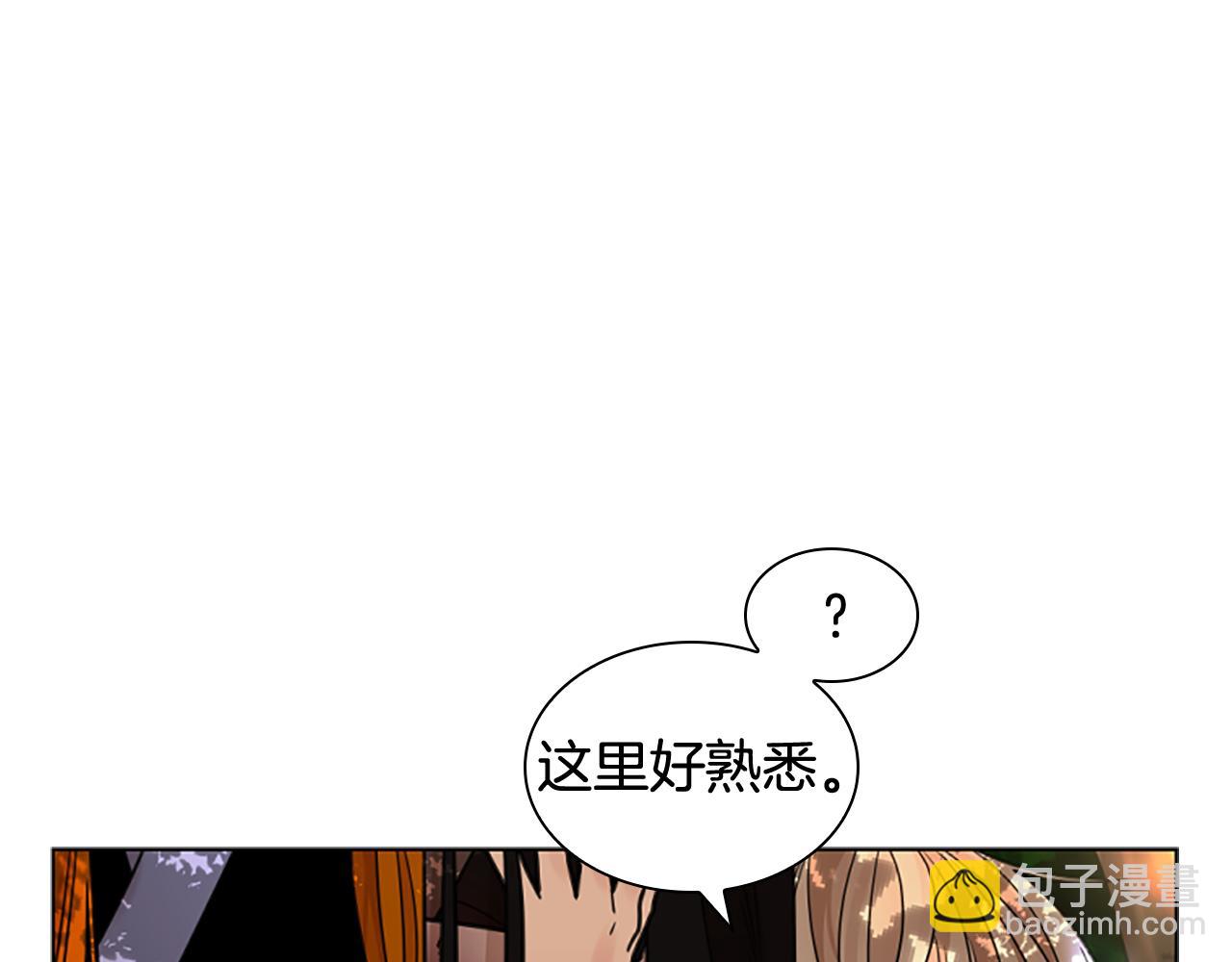 狐狸的枷鎖 - 第137話 共鳴(1/3) - 8