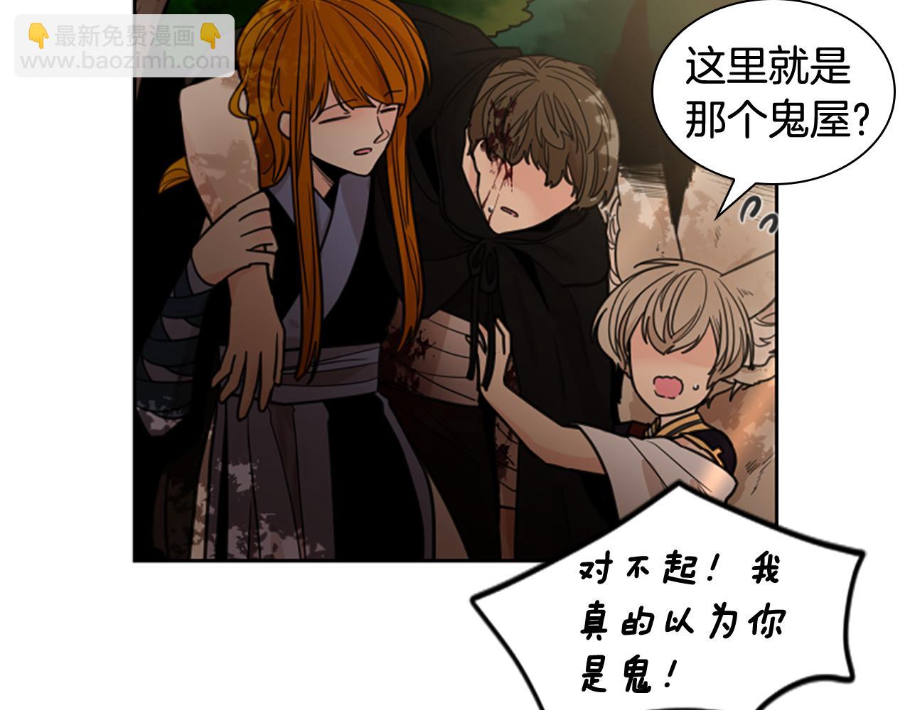 狐狸的枷鎖 - 第137話 共鳴(1/3) - 3