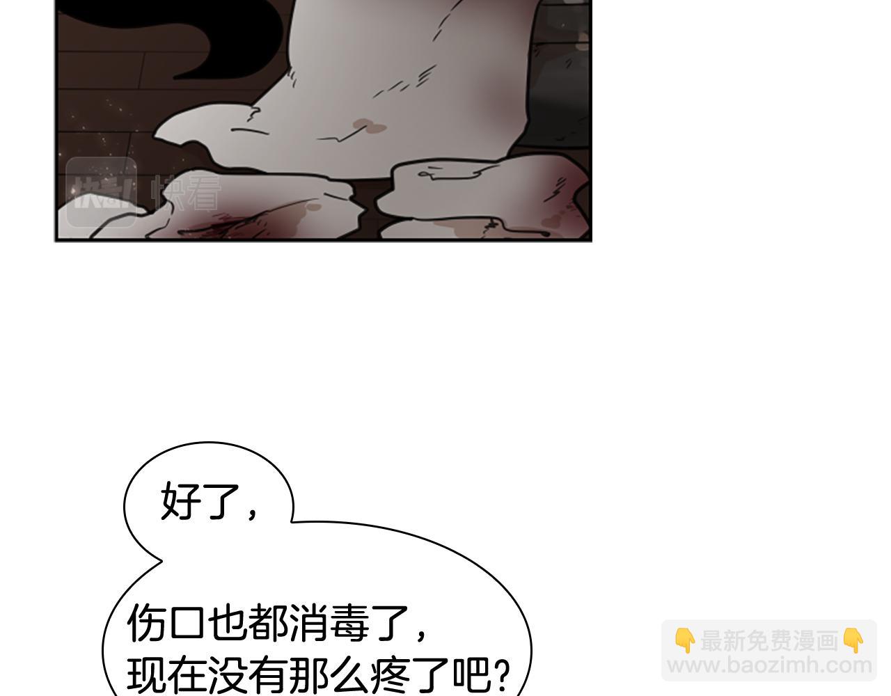 狐狸的枷鎖 - 第137話 共鳴(1/3) - 6