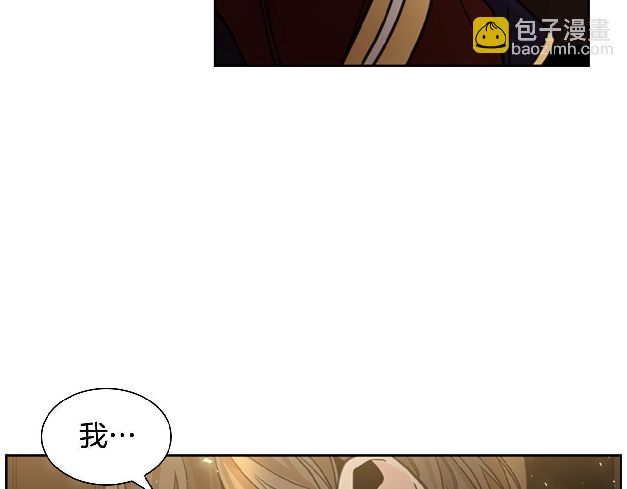 狐狸的枷鎖 - 第137話 共鳴(1/3) - 6