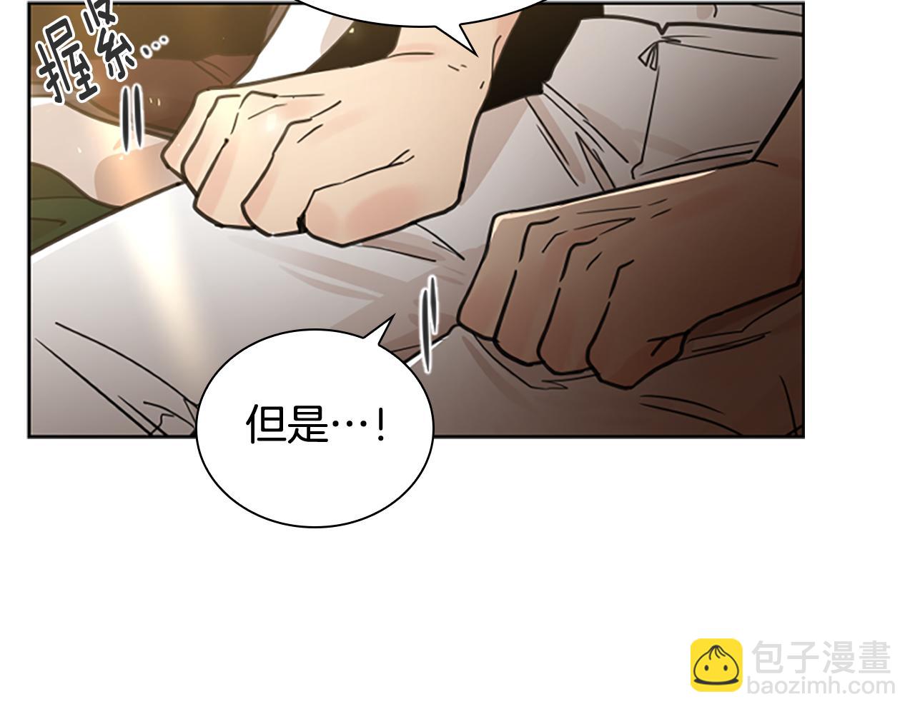 狐狸的枷鎖 - 第137話 共鳴(1/3) - 3