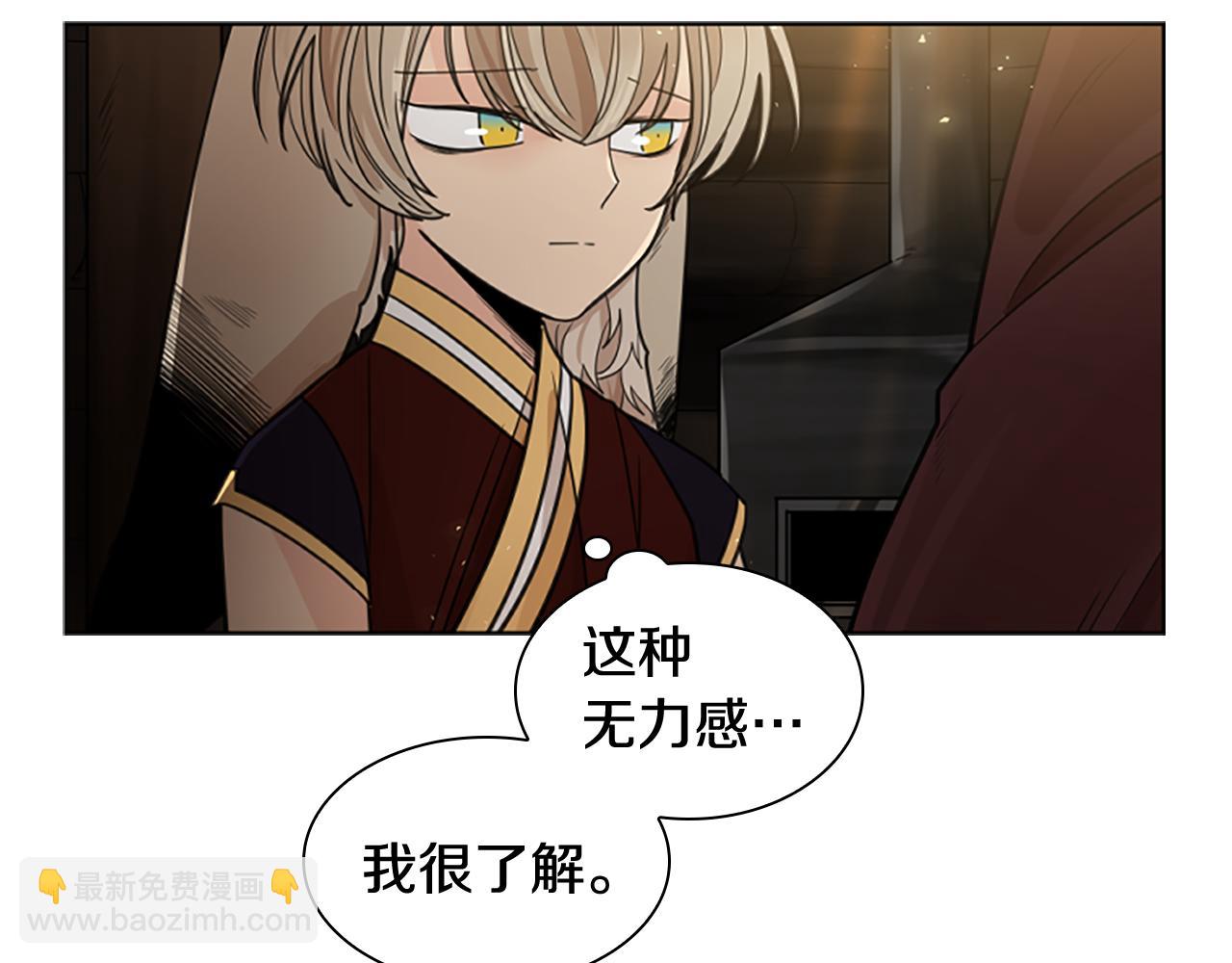 狐狸的枷鎖 - 第137話 共鳴(1/3) - 8