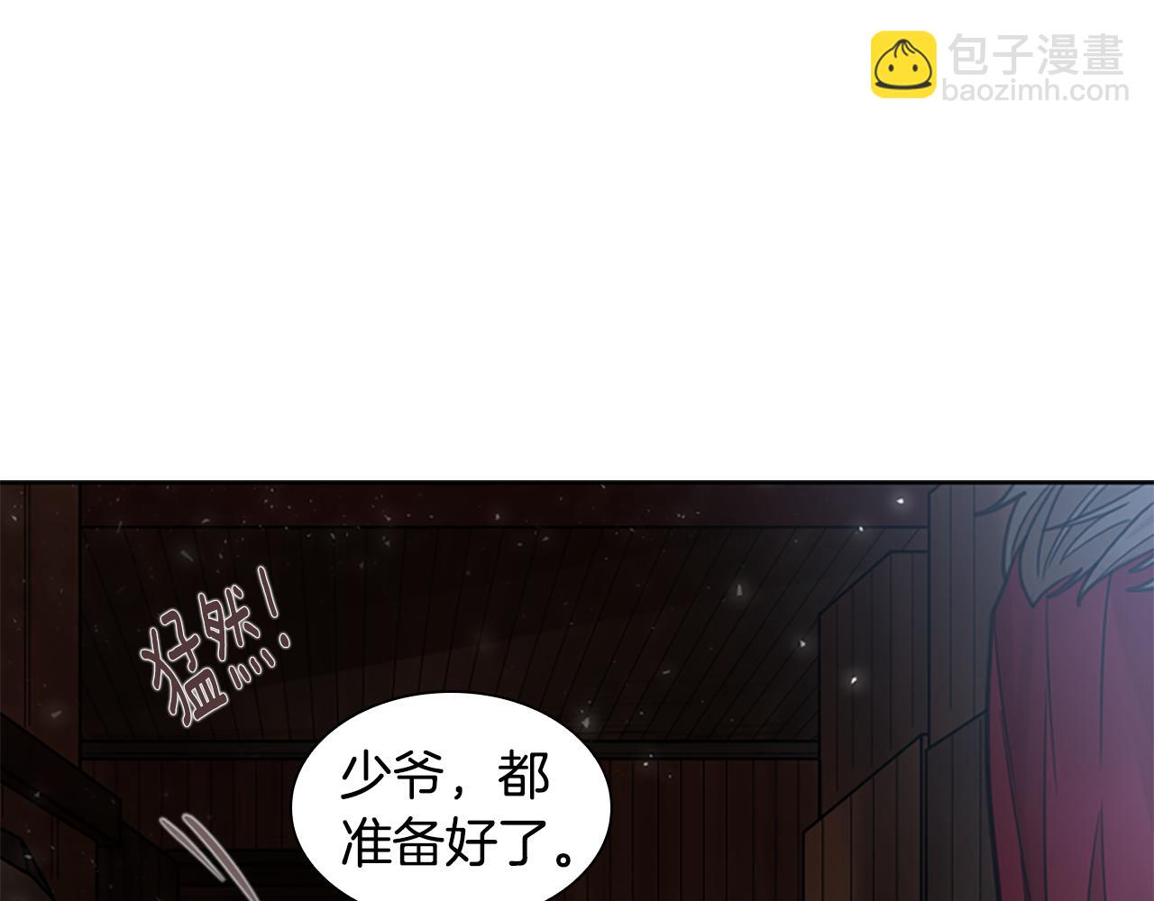 狐狸的枷鎖 - 第147話 來不及後悔(1/4) - 8