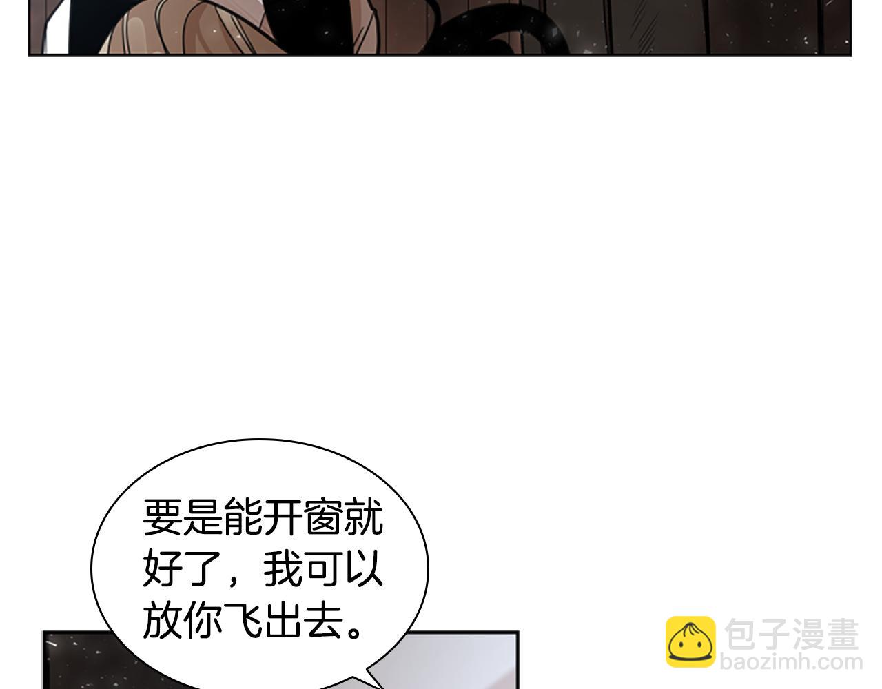 狐狸的枷锁 - 第147话 来不及后悔(1/4) - 6