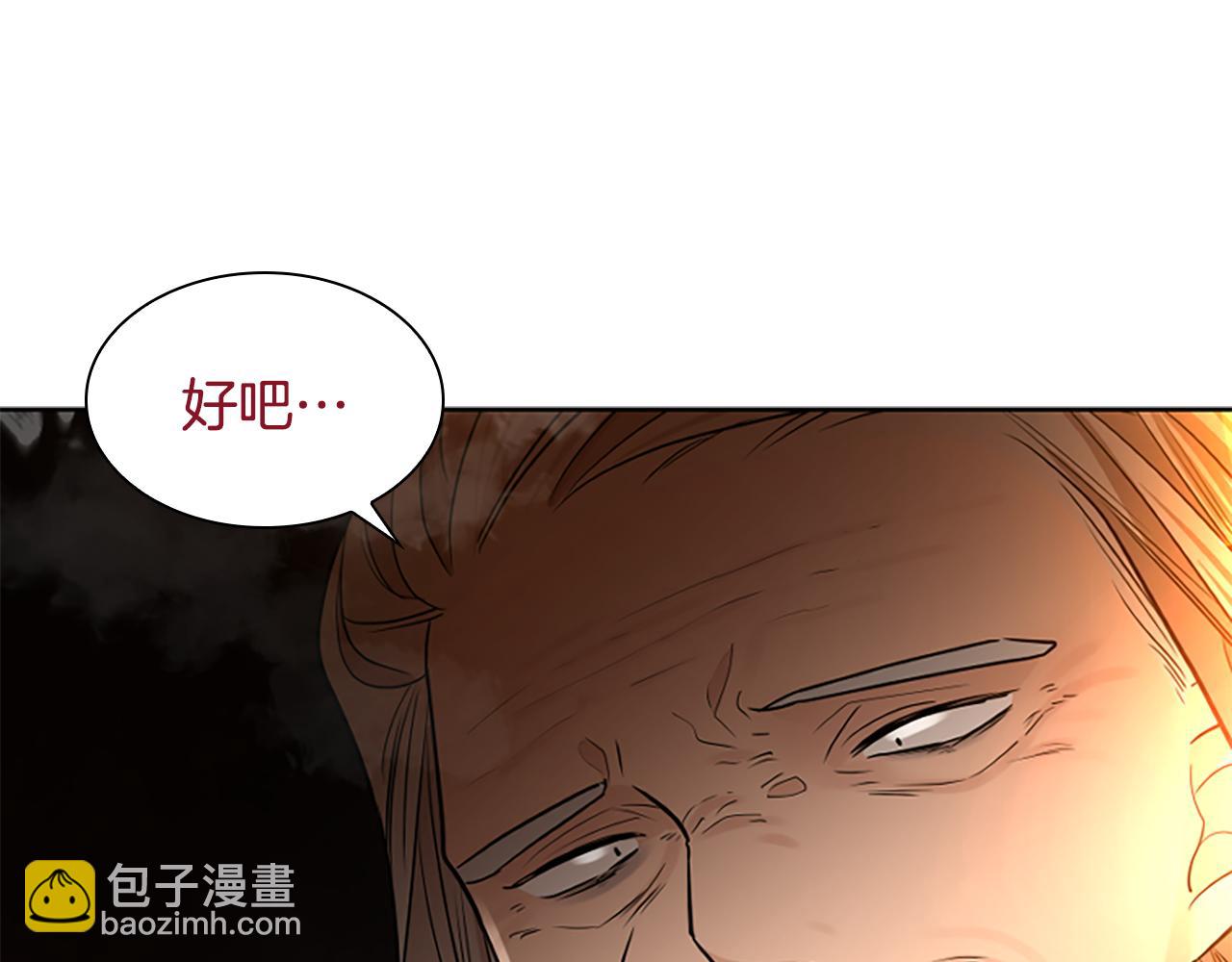 狐狸的枷鎖 - 第151話 我也要做好弟弟(1/4) - 8