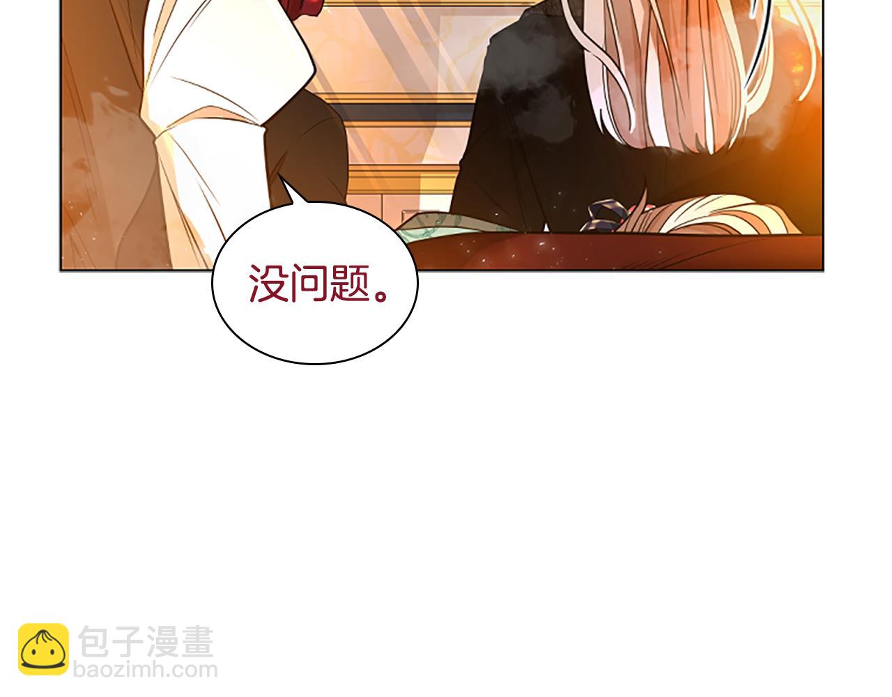 狐狸的枷鎖 - 第151話 我也要做好弟弟(1/4) - 6
