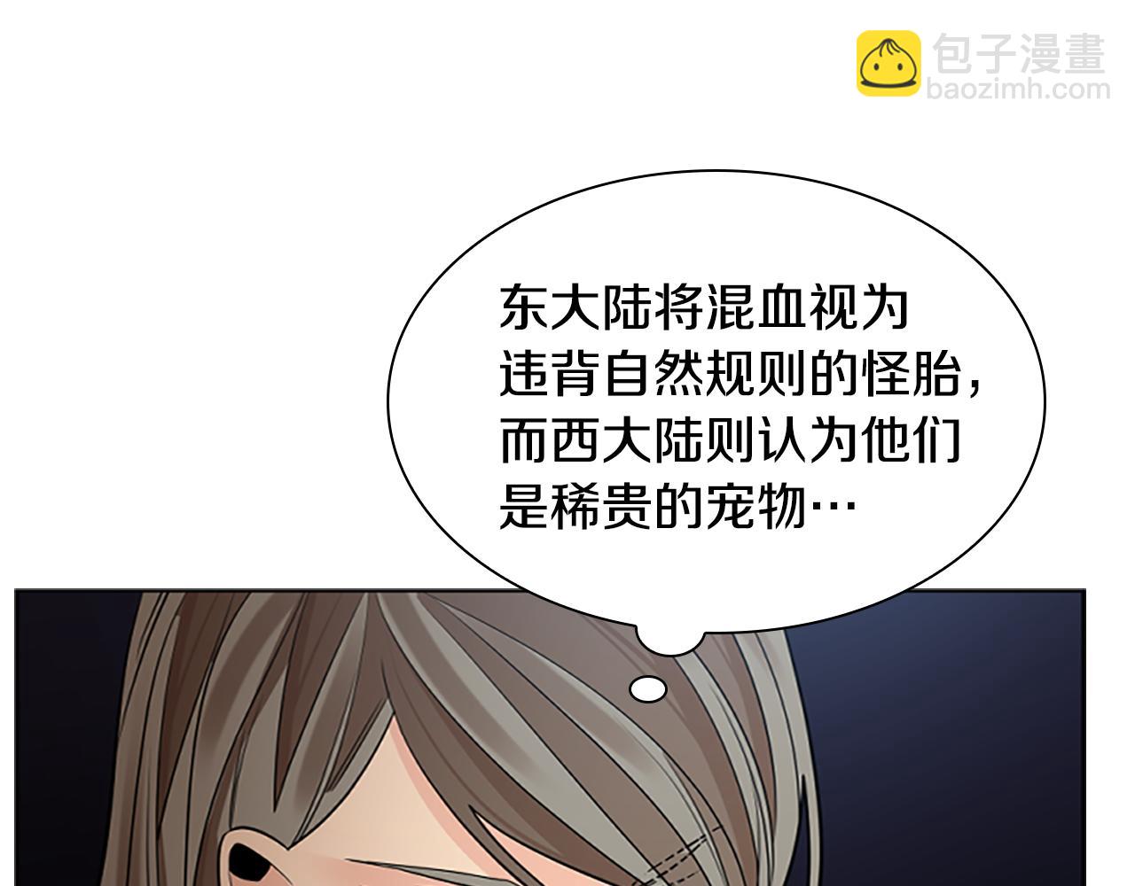 狐狸的枷鎖 - 第153話 我要去找他(1/3) - 2