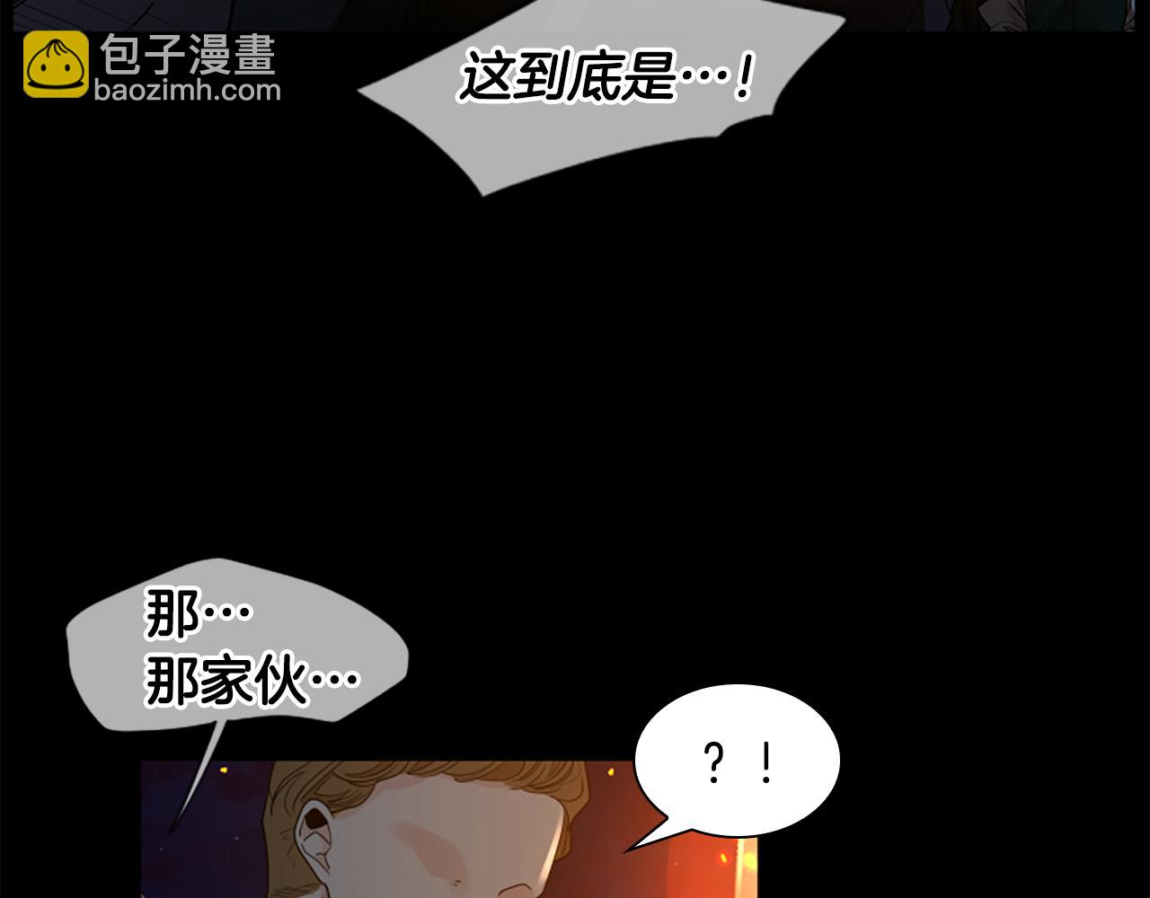 狐狸的枷鎖 - 第155話 無敵狐尾拳(1/4) - 4