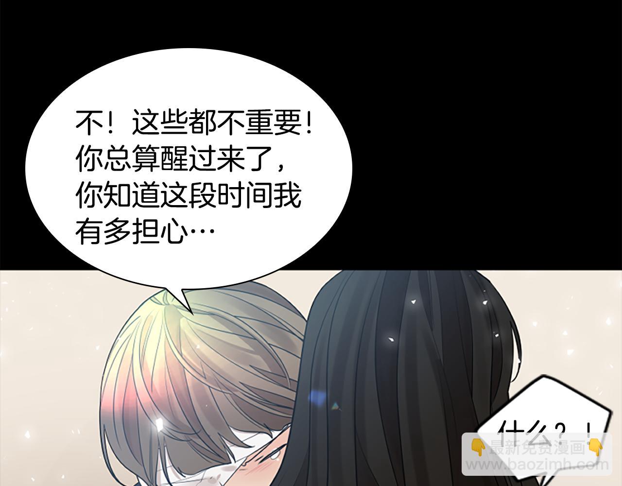 狐狸的枷鎖 - 第157話 解救行動(1/4) - 1