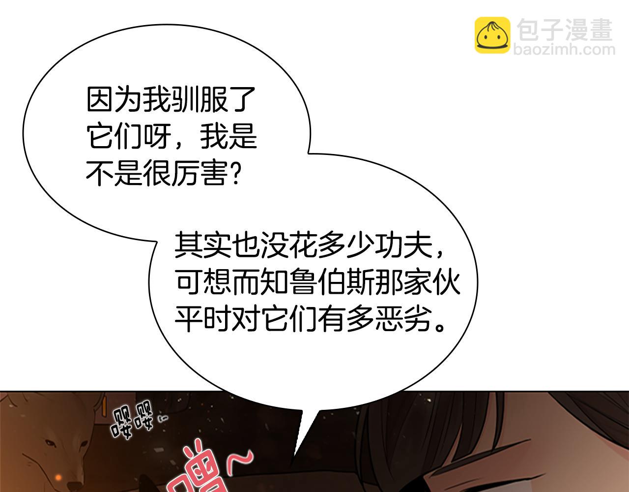 狐狸的枷鎖 - 第159話 大象復活(1/3) - 4