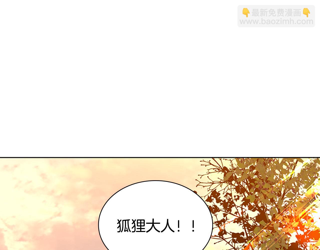 狐狸的枷鎖 - 第159話 大象復活(1/3) - 5