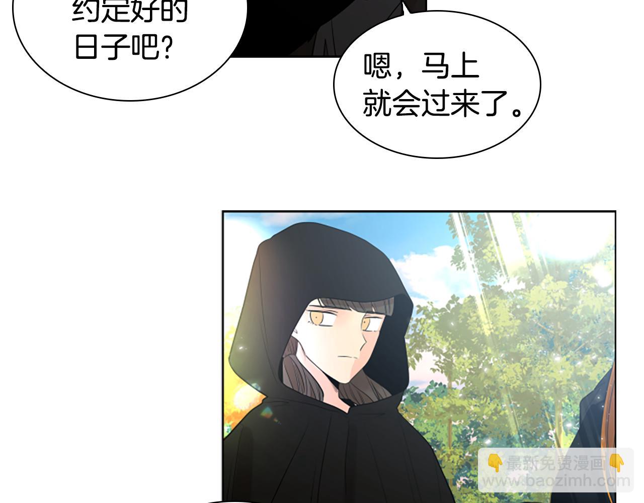 狐狸的枷鎖 - 第161話 掉轉船頭(1/3) - 7