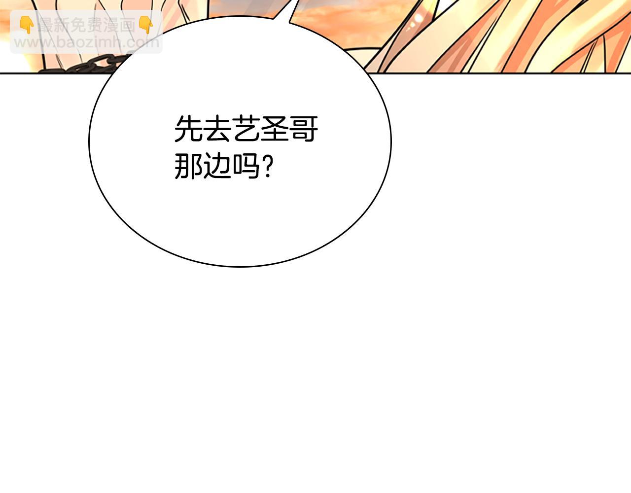 狐狸的枷锁 - 第165话 美救英雄(1/4) - 8