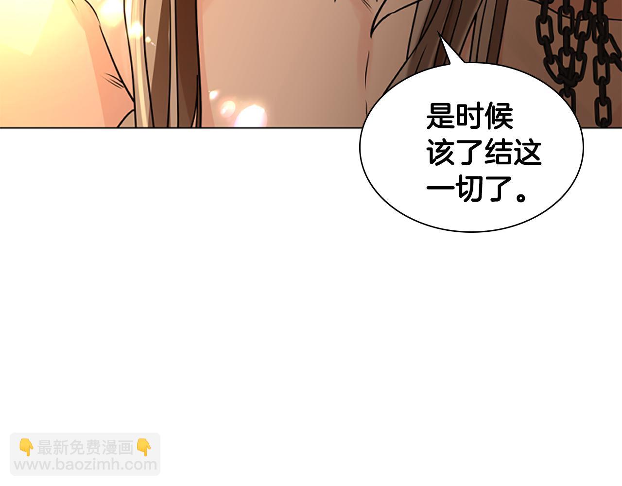 狐狸的枷鎖 - 第165話 美救英雄(1/4) - 4