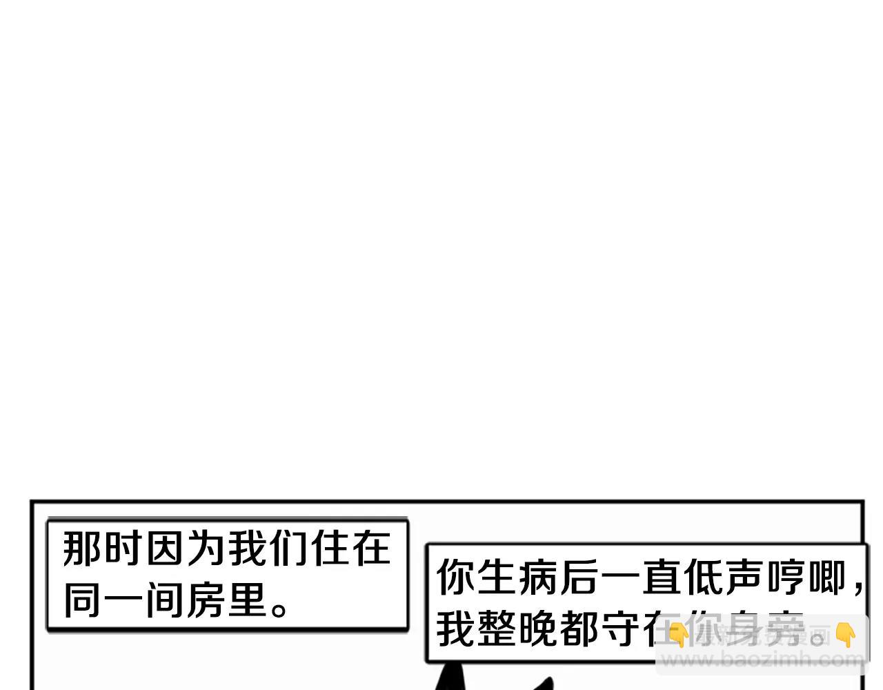 狐狸的枷鎖 - 第51話 10年了 你一直在等(1/2) - 3