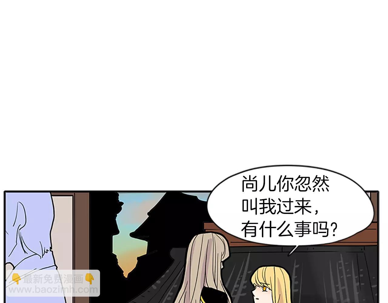 狐狸的枷鎖 - 第89話 都是我做的(1/3) - 2