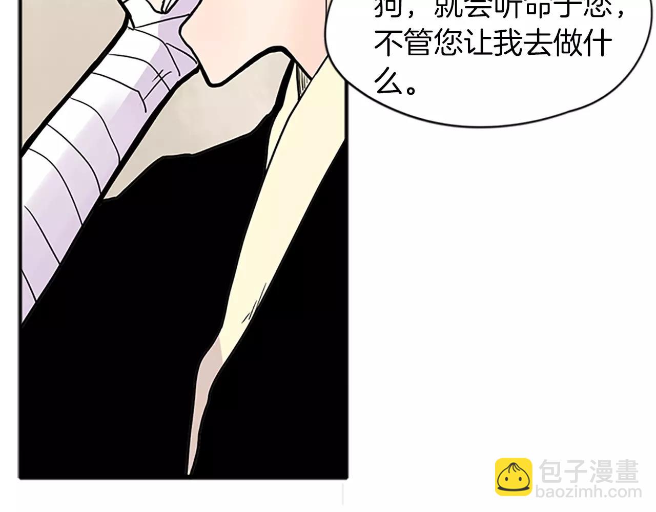 狐狸的枷鎖 - 第89話 都是我做的(1/3) - 3