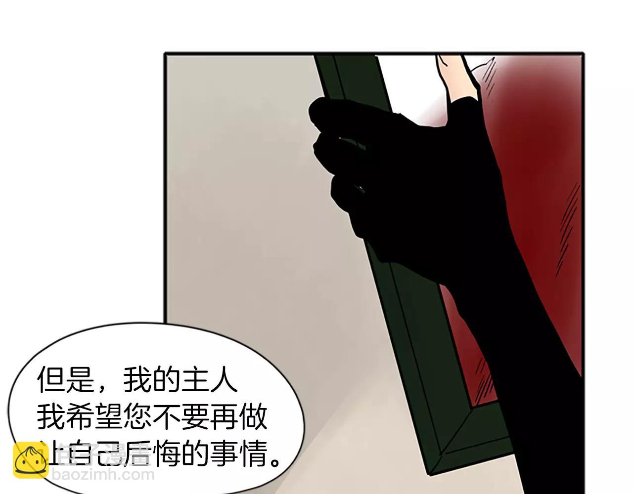 狐狸的枷鎖 - 第89話 都是我做的(1/3) - 4