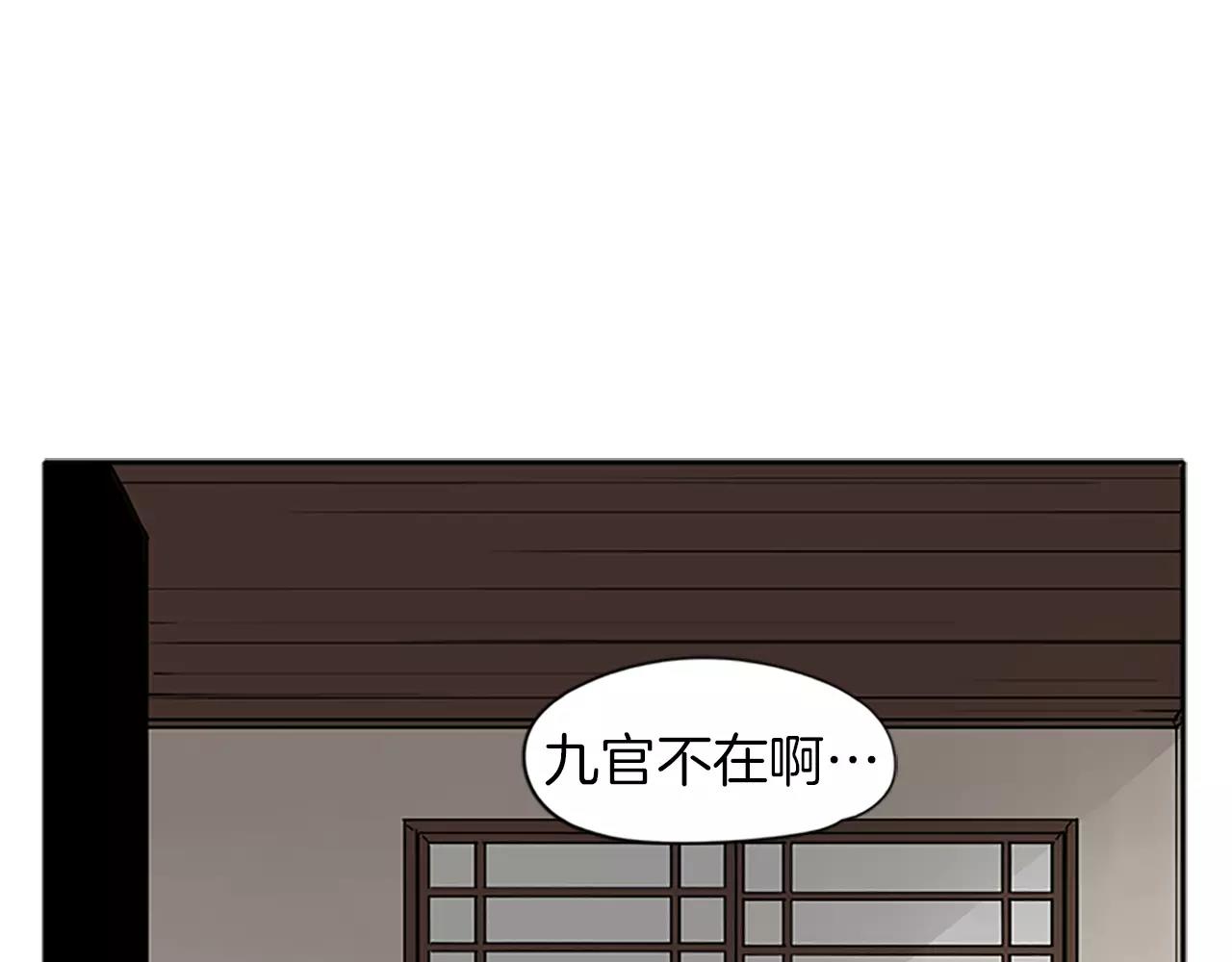 狐狸的枷鎖 - 第89話 都是我做的(2/3) - 7