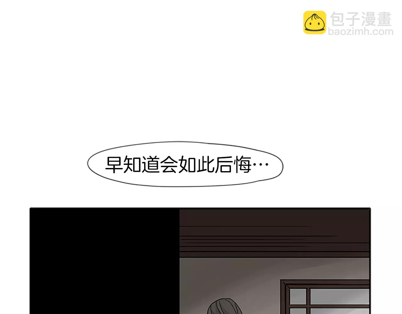 狐狸的枷鎖 - 第89話 都是我做的(2/3) - 1