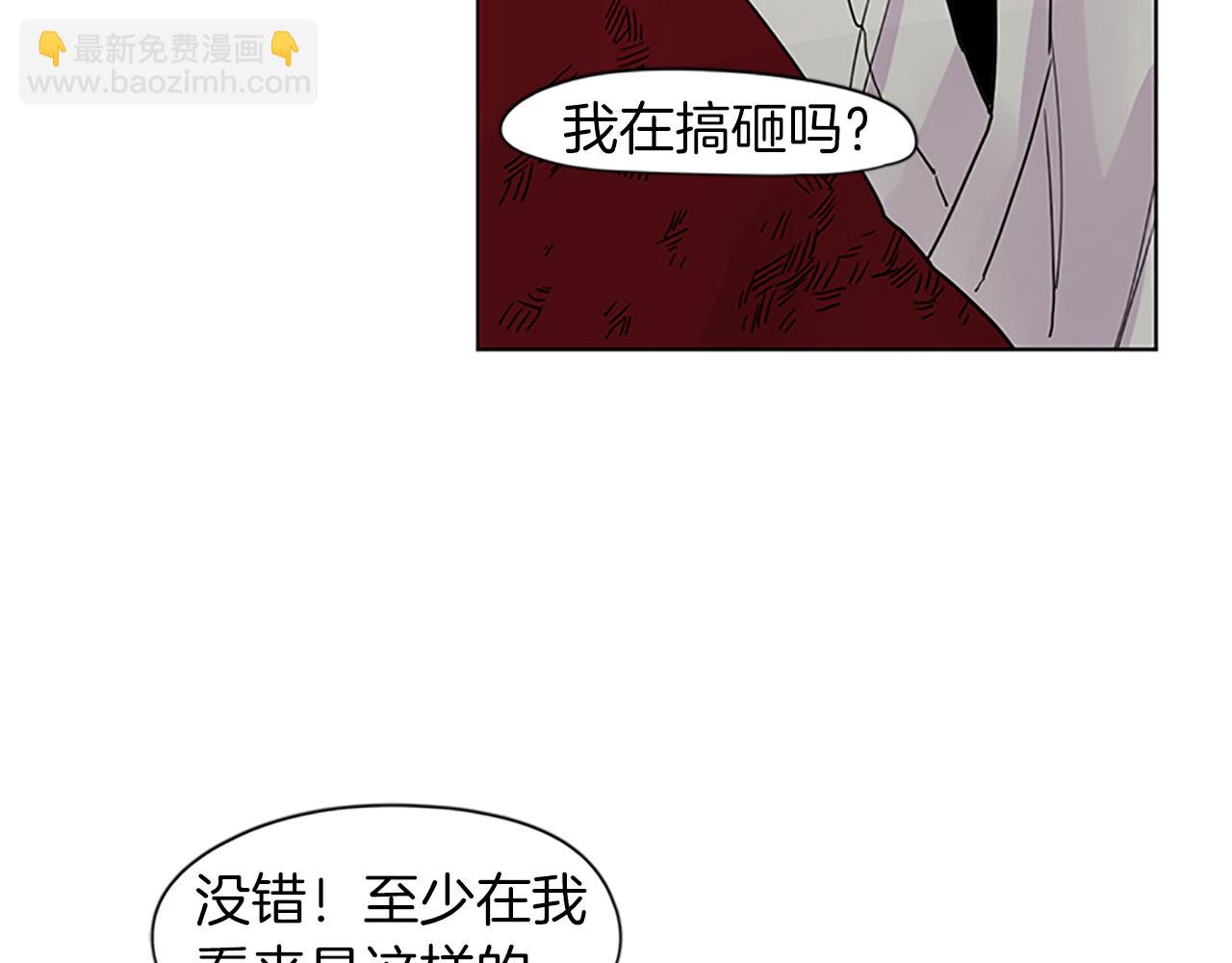 狐狸的枷鎖 - 第93話 只要留在我身邊就行(1/3) - 4