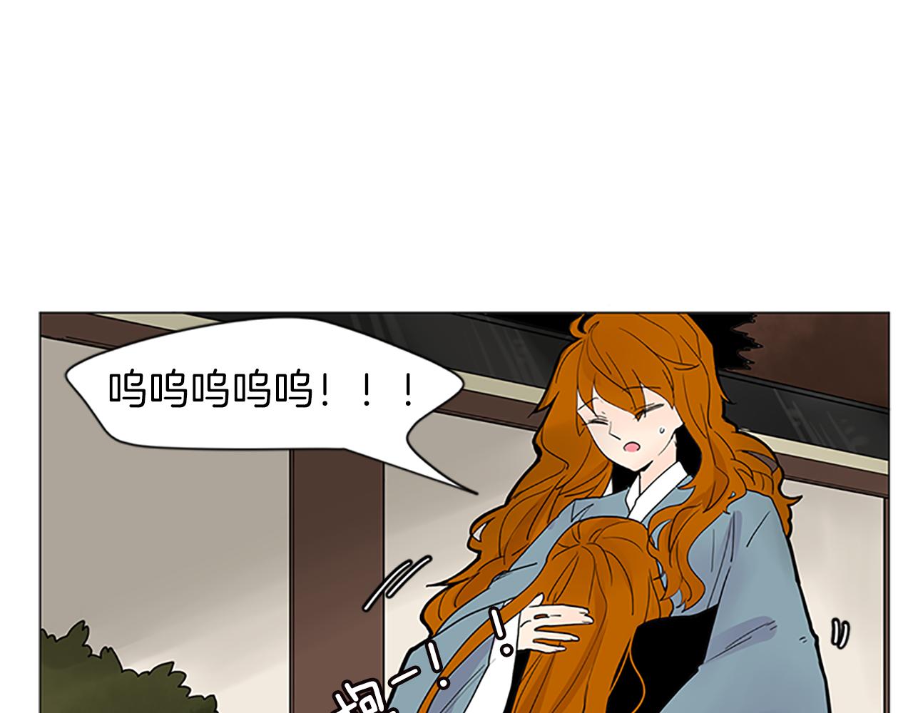 狐狸的枷鎖 - 第93話 只要留在我身邊就行(1/3) - 1