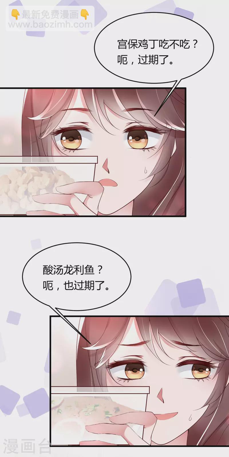 第8话 同居日记-第12话