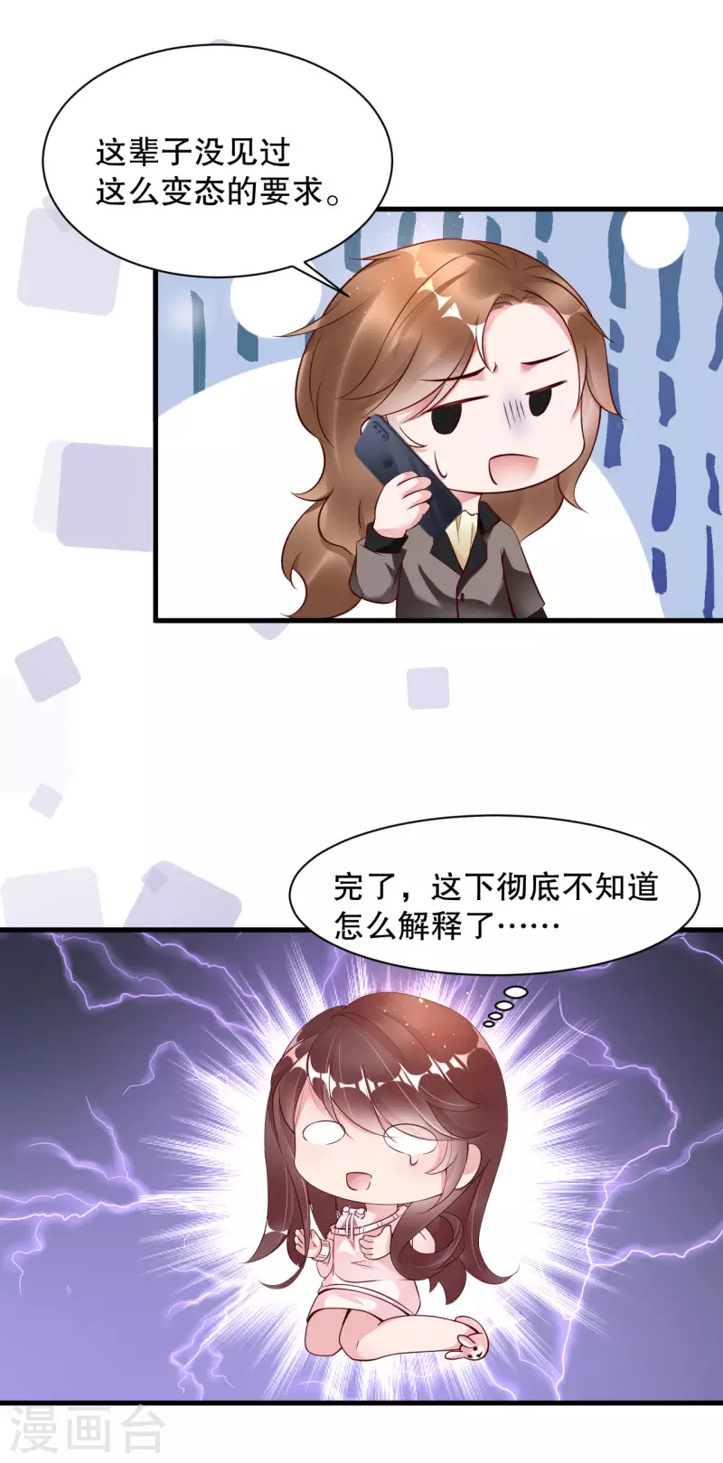 第8话 同居日记-第12话