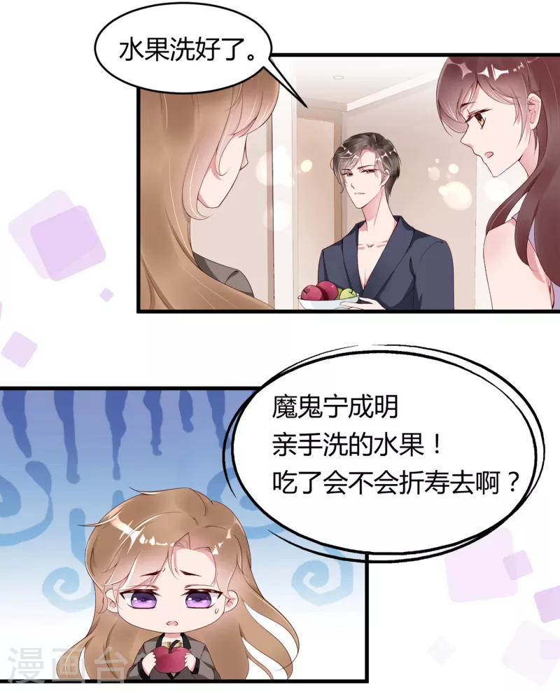 第10话 大魔王的人设崩了！！！-第14话