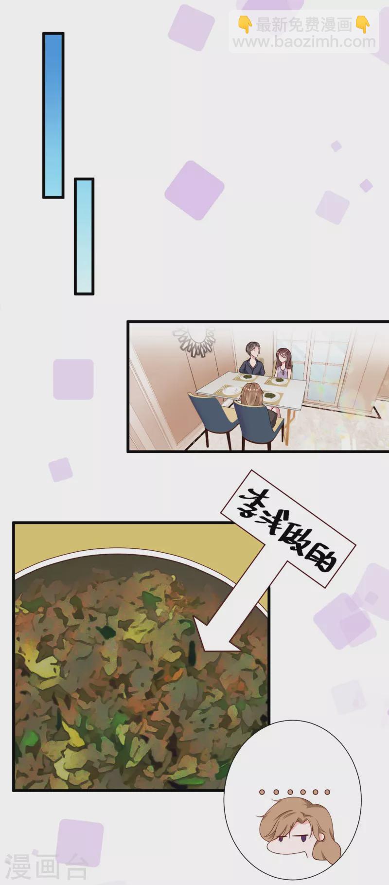 第10话 大魔王的人设崩了！！！-第14话