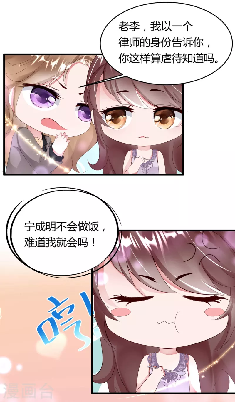 第10话 大魔王的人设崩了！！！-第14话