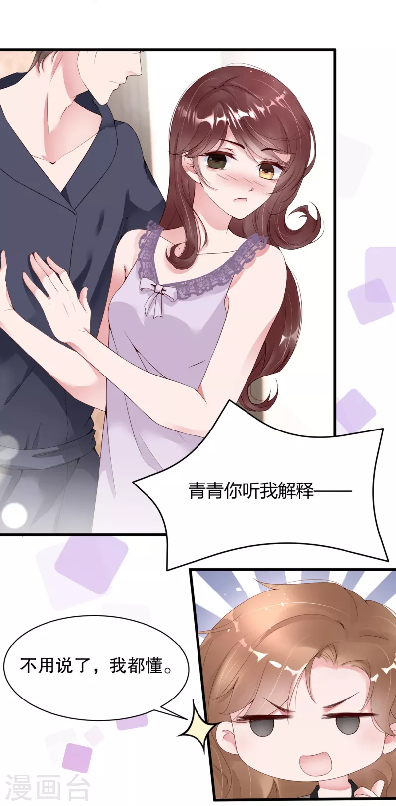 第10话 大魔王的人设崩了！！！-第14话