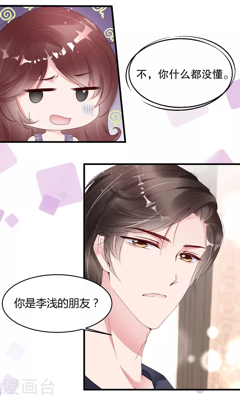 第10话 大魔王的人设崩了！！！-第14话