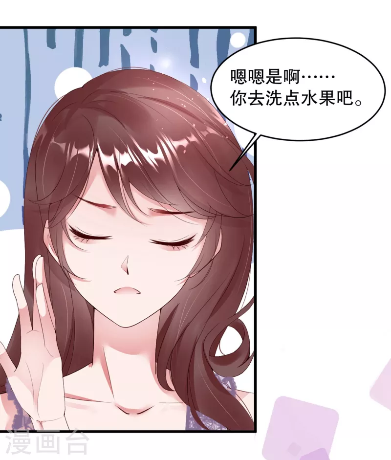 第10话 大魔王的人设崩了！！！-第14话