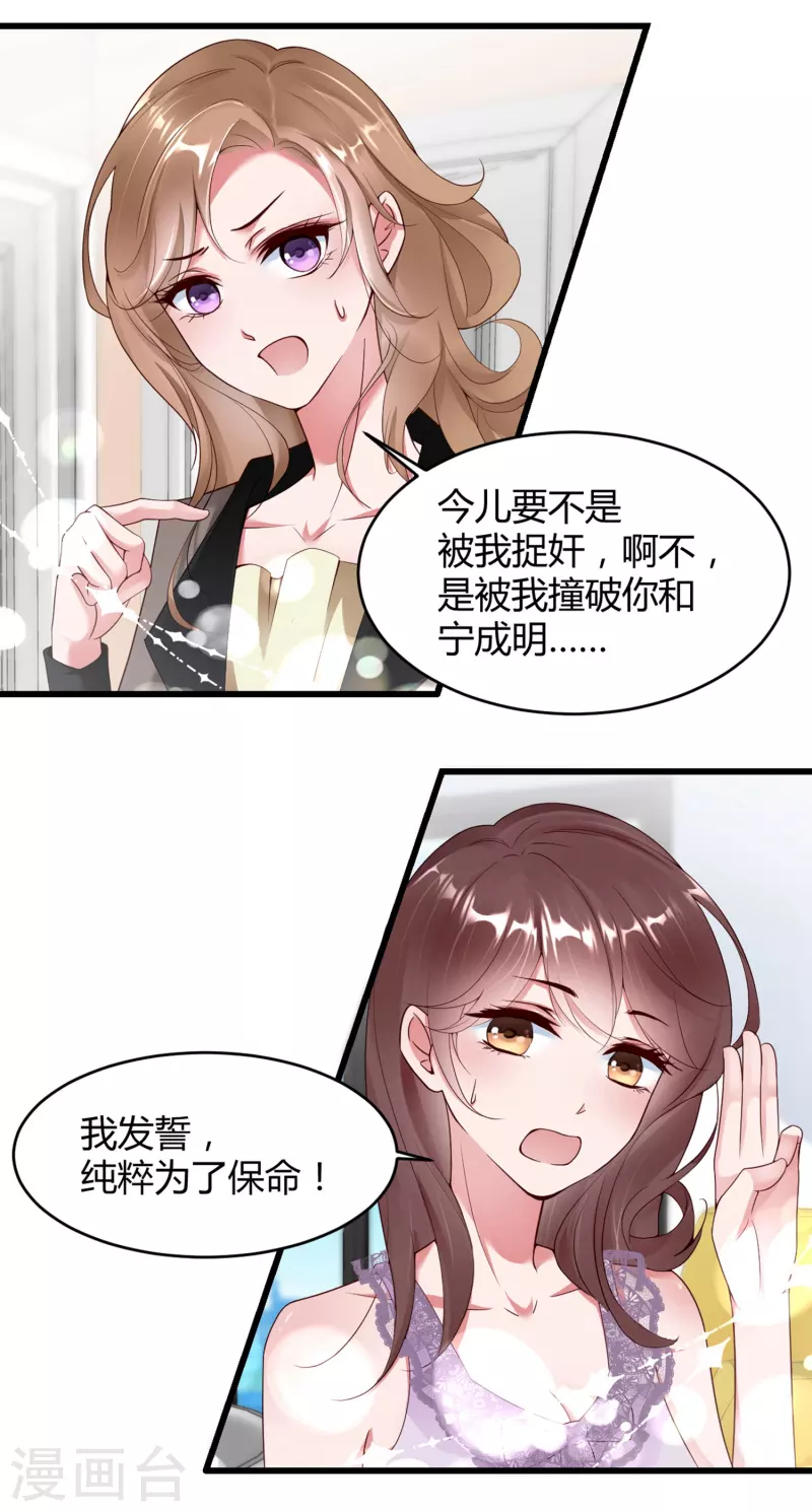 第10话 大魔王的人设崩了！！！-第14话