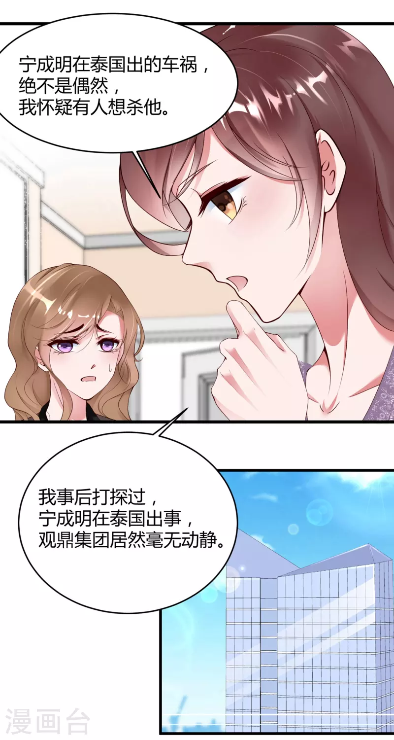 第10话 大魔王的人设崩了！！！-第14话