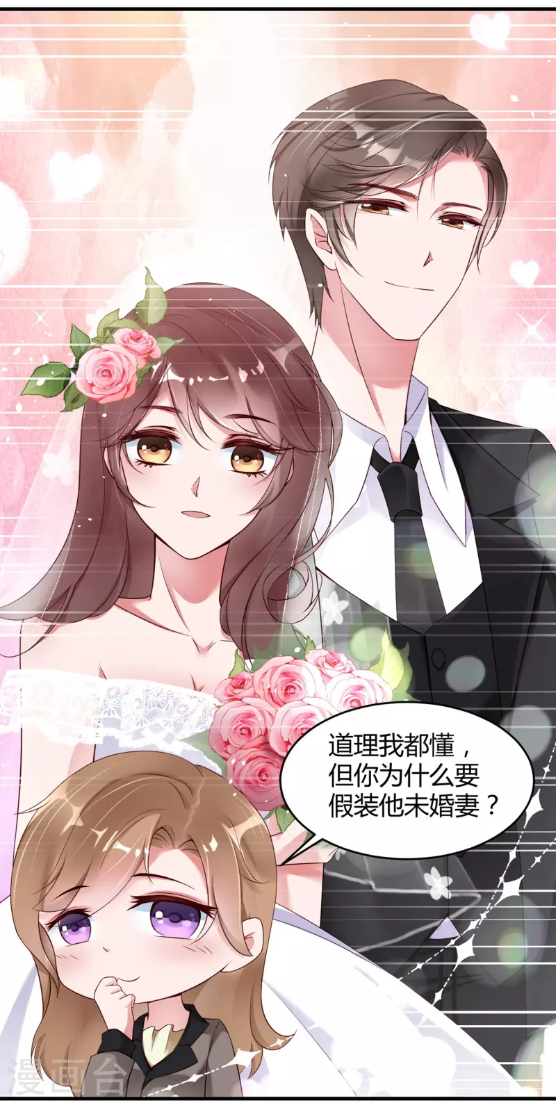 第10话 大魔王的人设崩了！！！-第14话