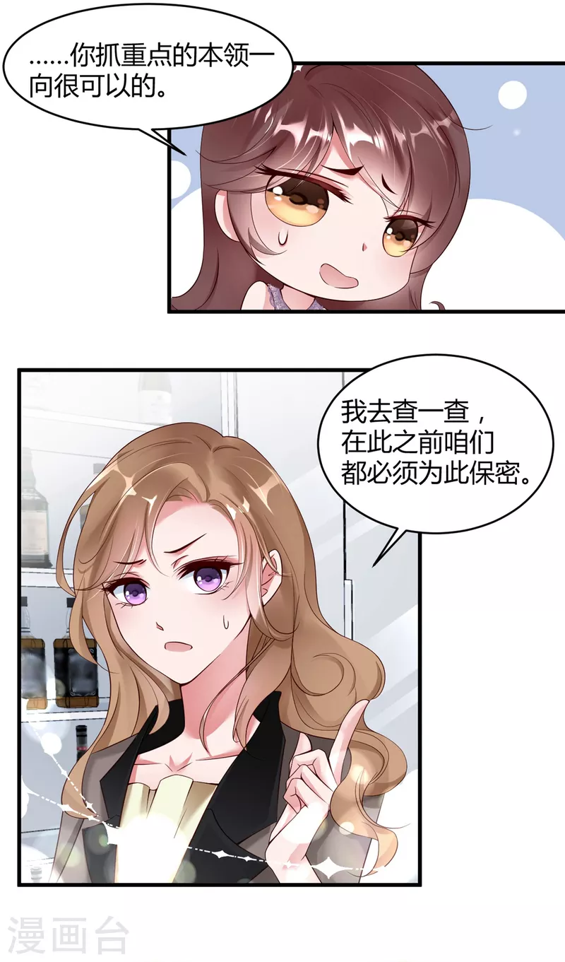 第10话 大魔王的人设崩了！！！-第14话