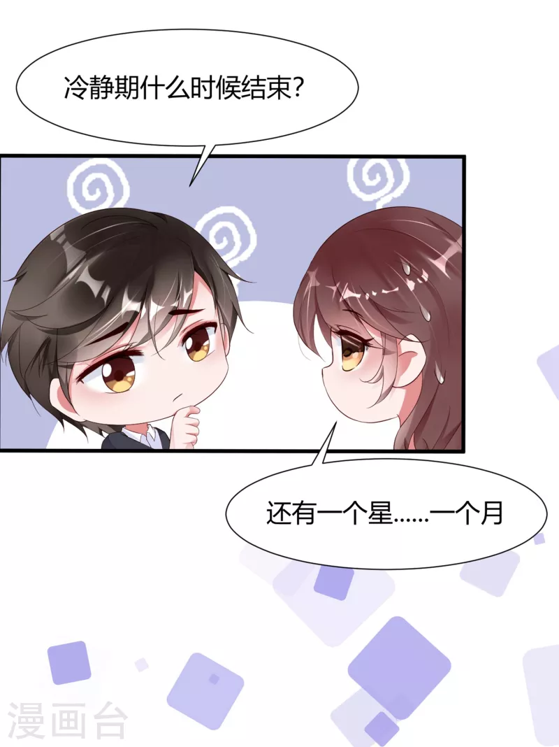 第12话 戏没演够，协议来凑-第16话