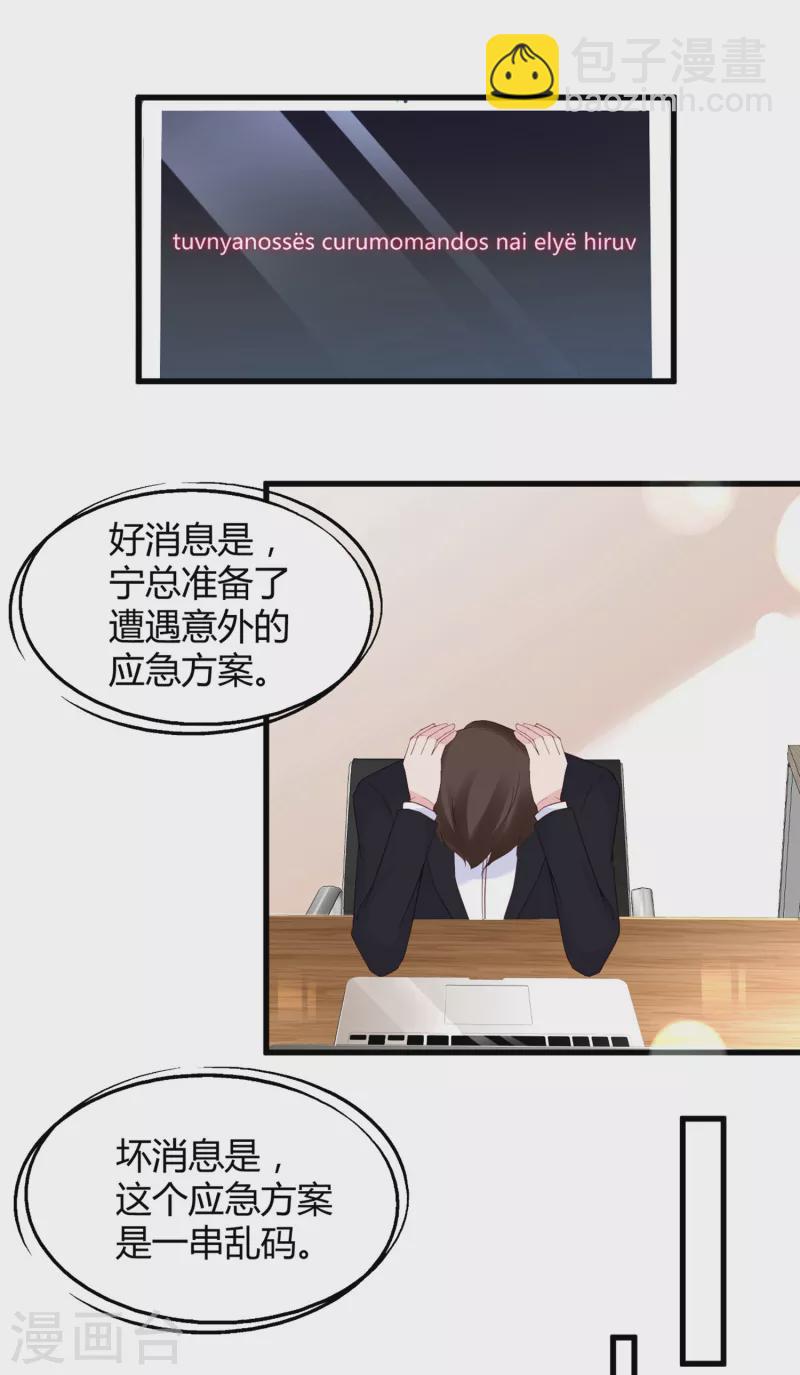 第12话 戏没演够，协议来凑-第16话