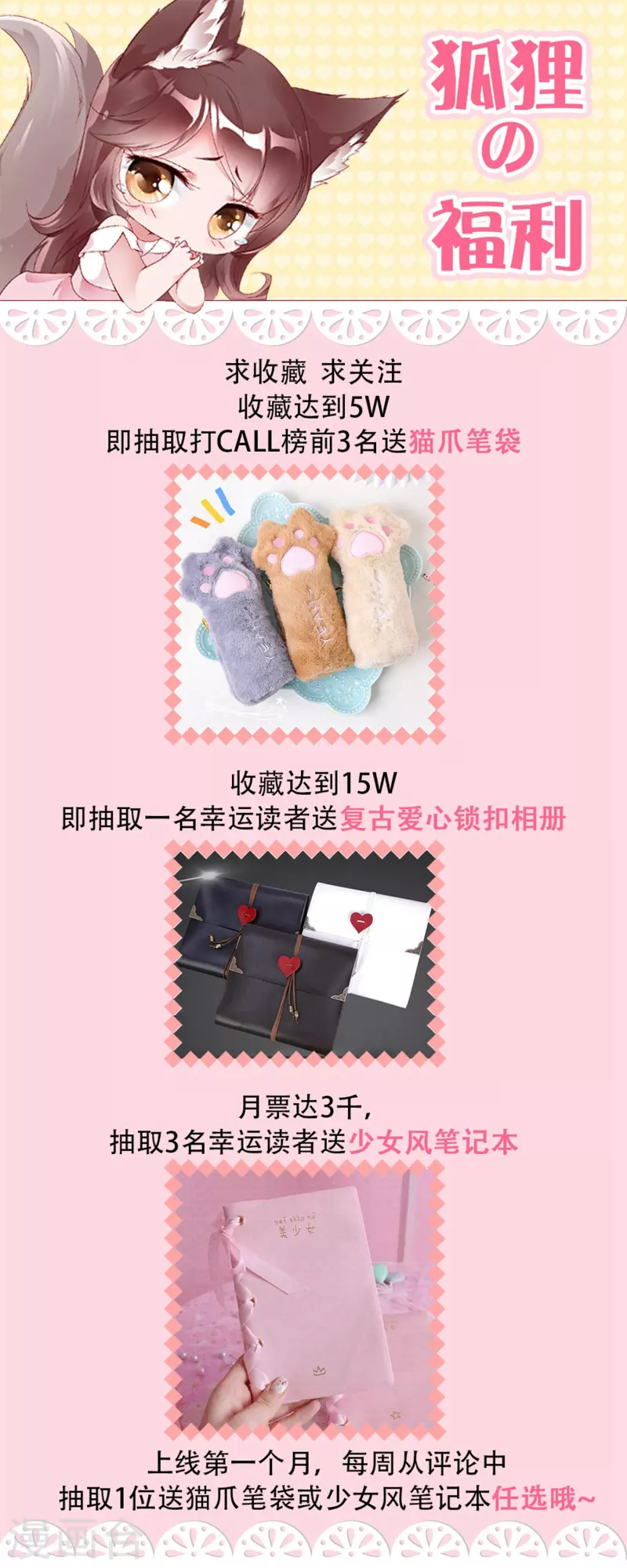 第12话 戏没演够，协议来凑-第16话