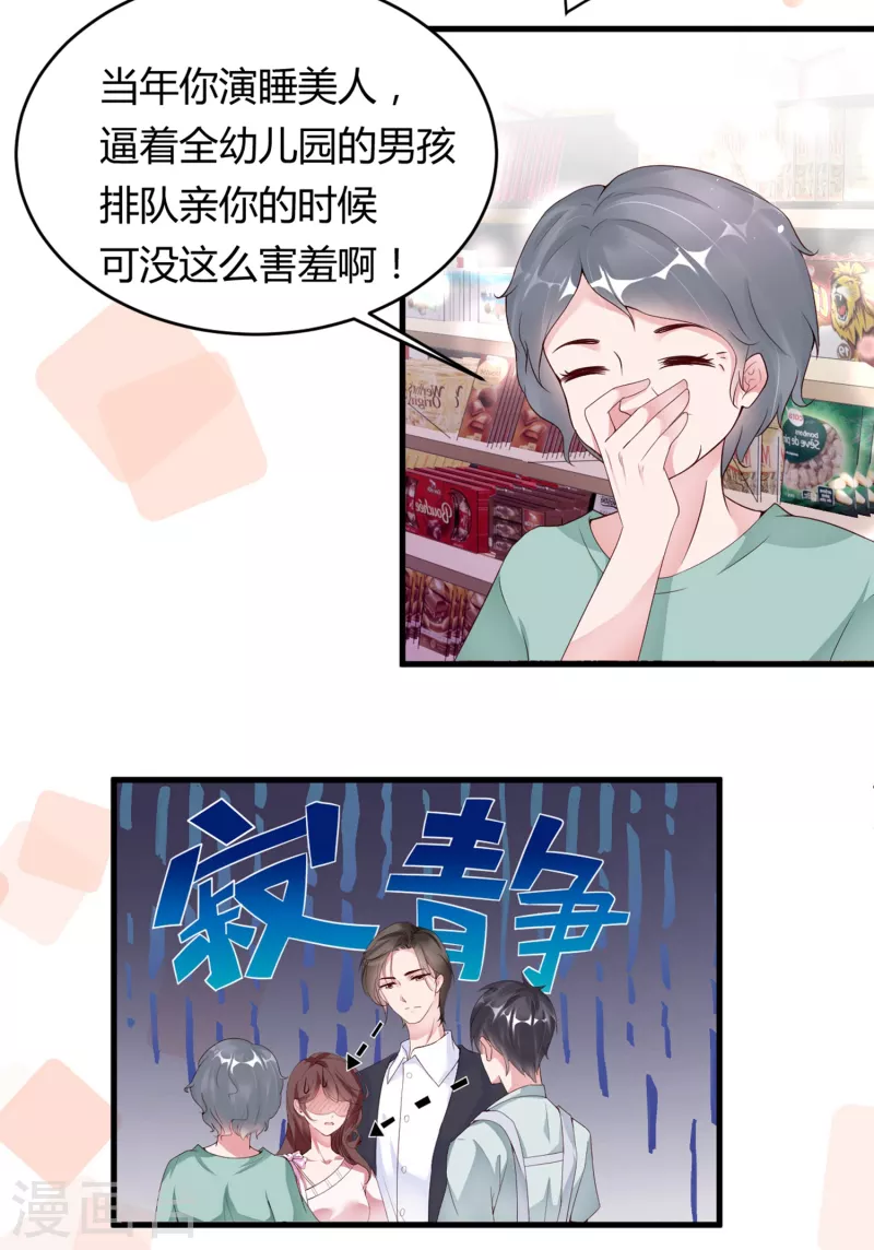 第12话 戏没演够，协议来凑-第16话